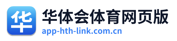 华体会体育网页版
